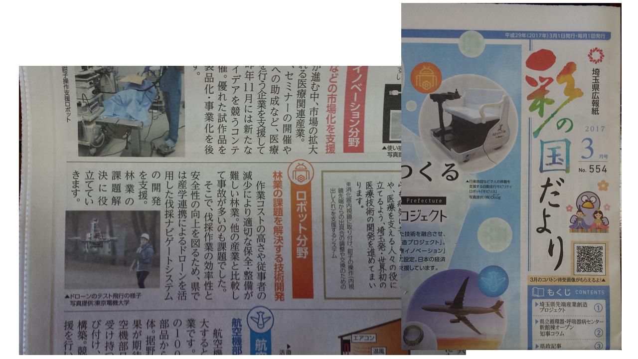 20170301newpaper